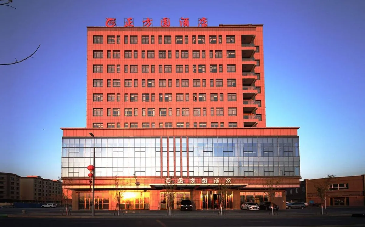 Zhundong Zhengfang Yuan Hotel