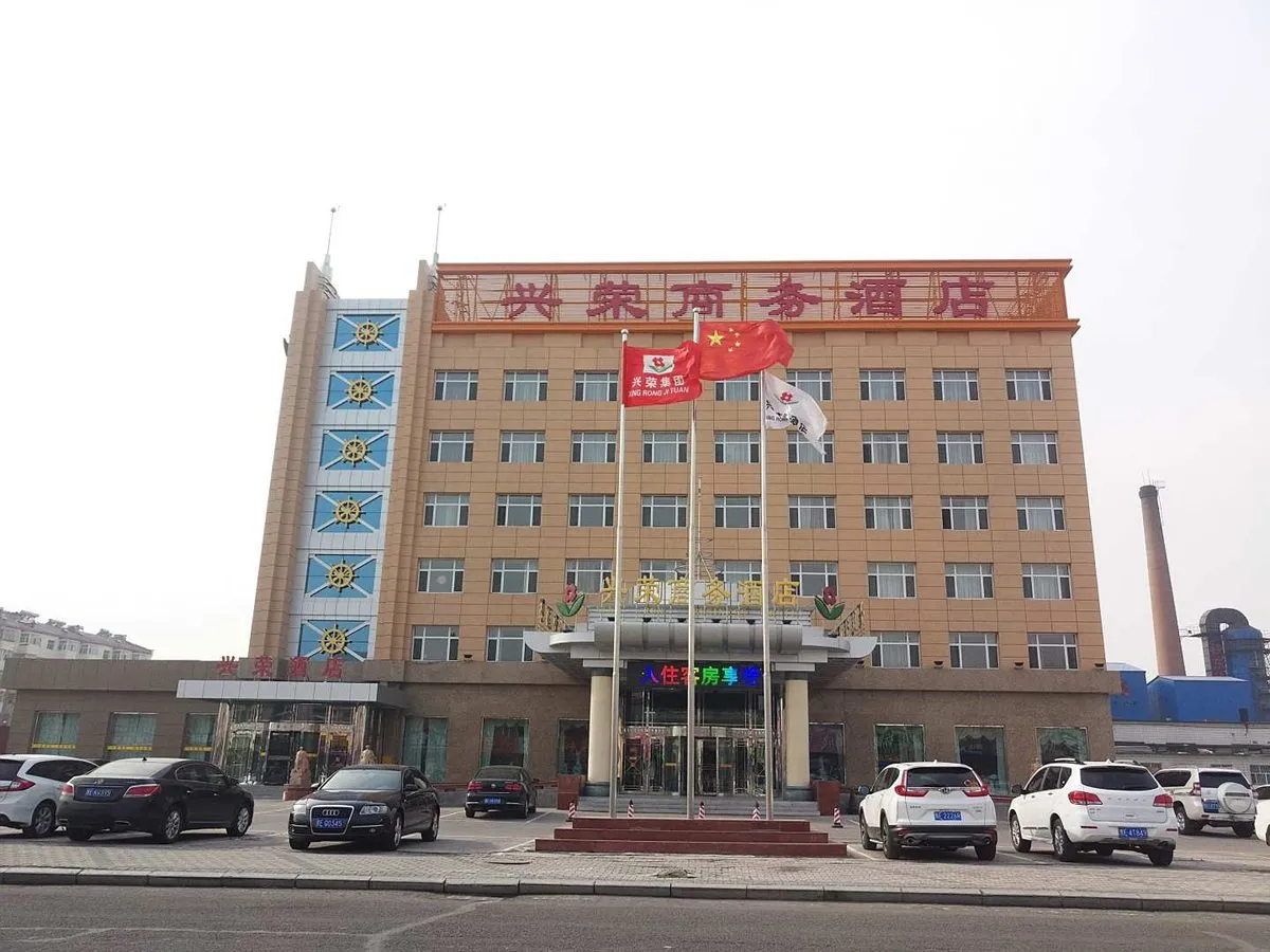 Xingrongshangwu Hotel