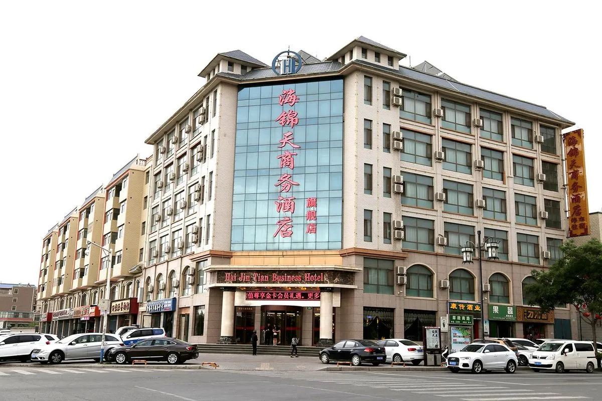 Haijintian Shangwu Hotel Qijian Dian