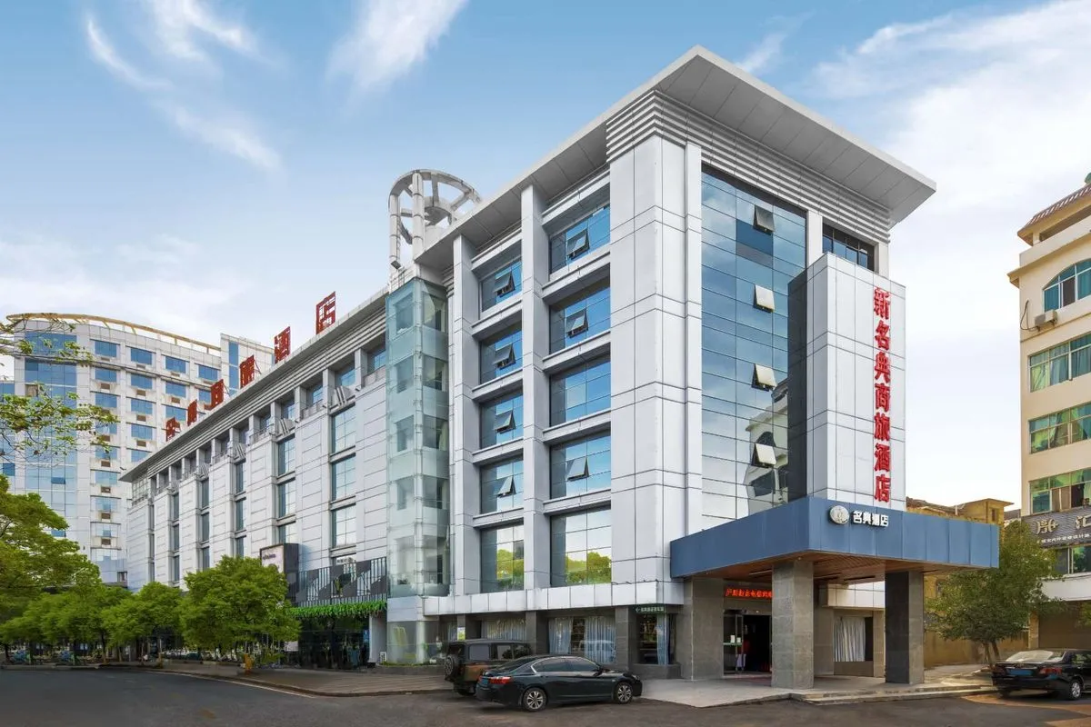 Shanggao Mingdian Shanglv Hotel