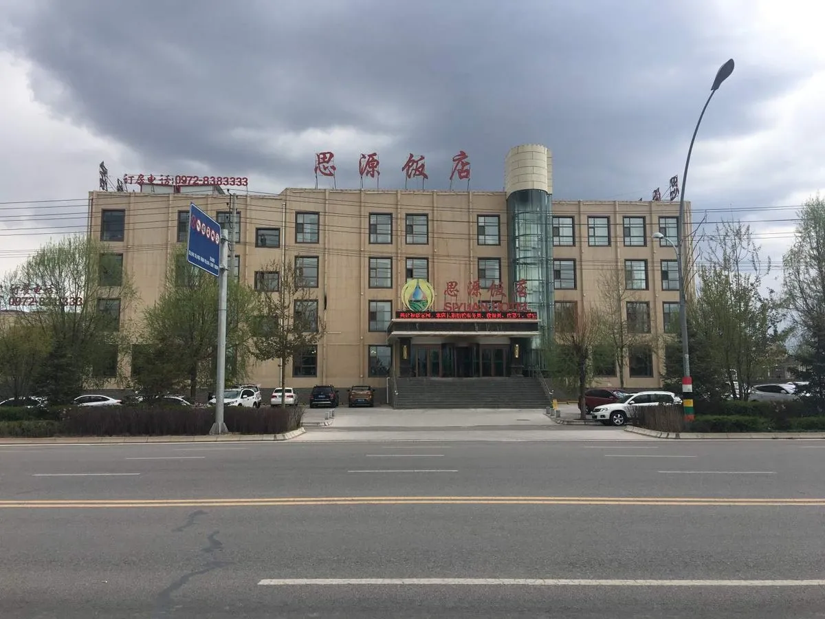 Siyuan Hotel
