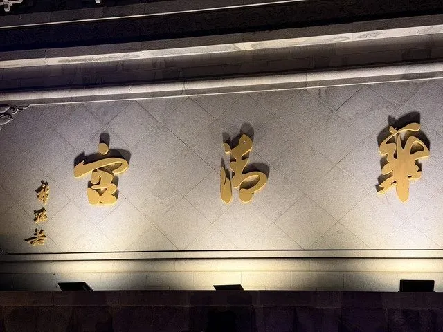 Dao Hotel