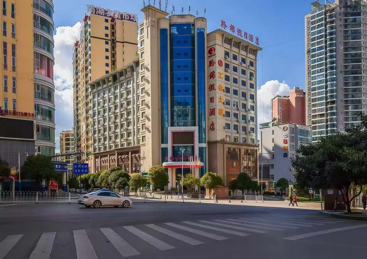 Holiday Inn Qianjin