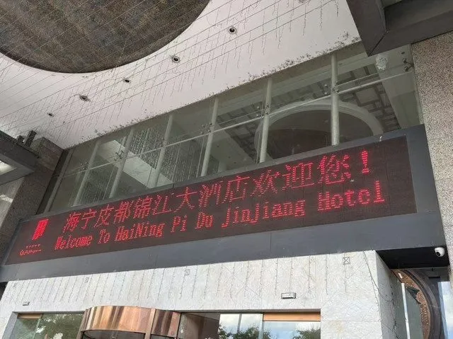 Jinjiang Haining