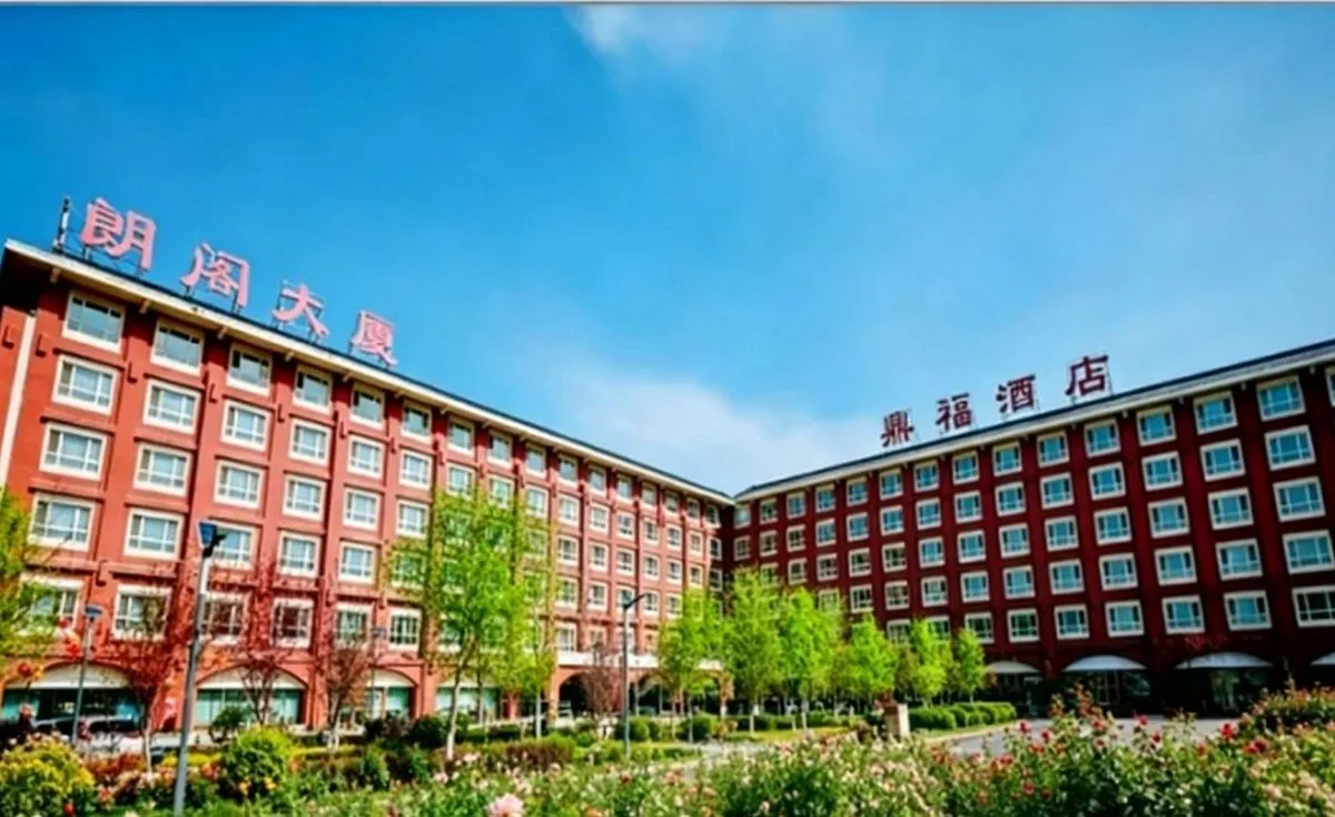 Dingfu Hotel
