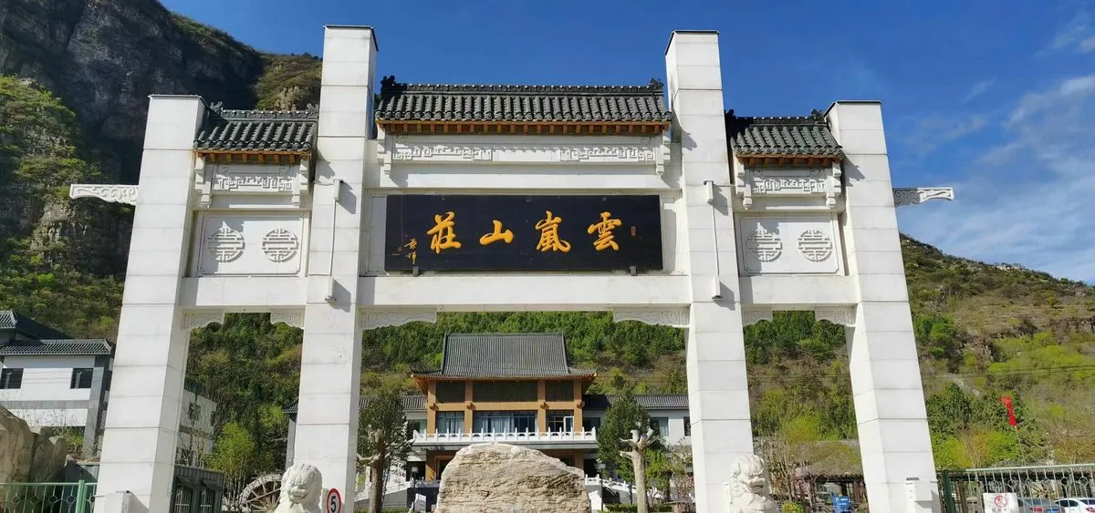 Beijing Yunlan Lvyou Dujia Villa