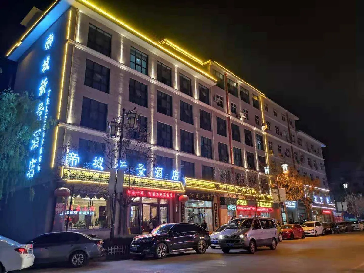 Huangling Dicheng Xinjing Hotel
