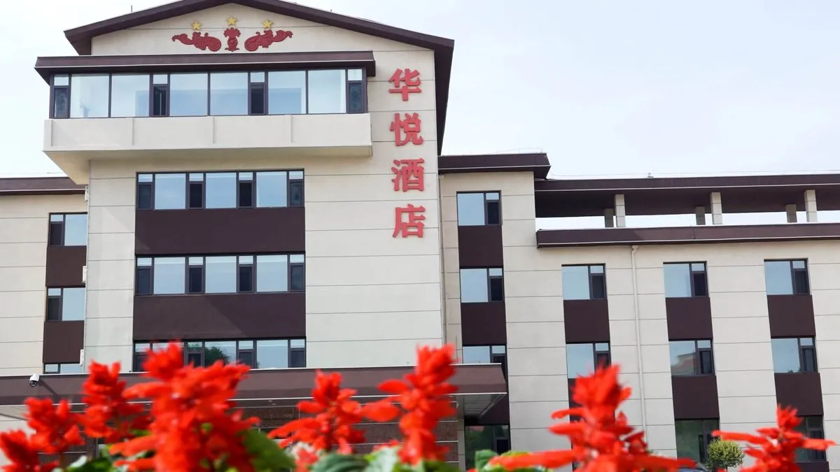 Xingcheng Huayue Hotel