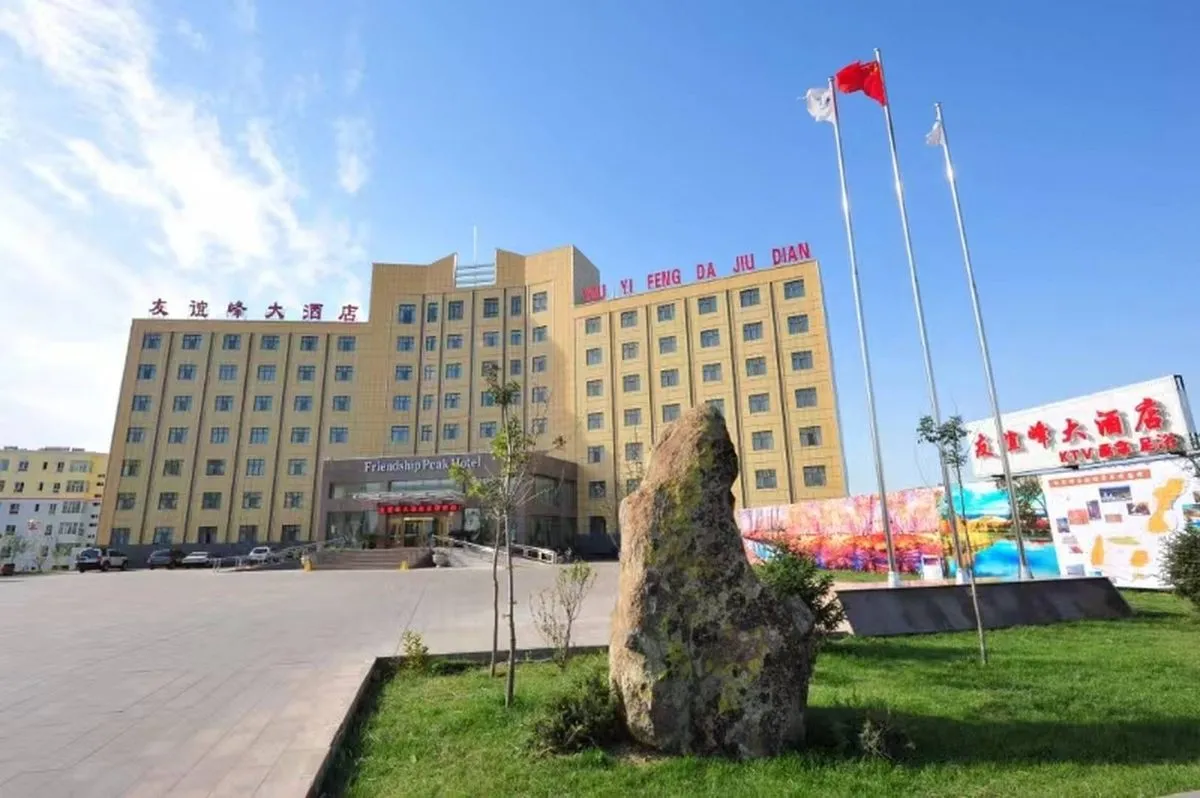 Habahe Youyi Feng Grand Hotel