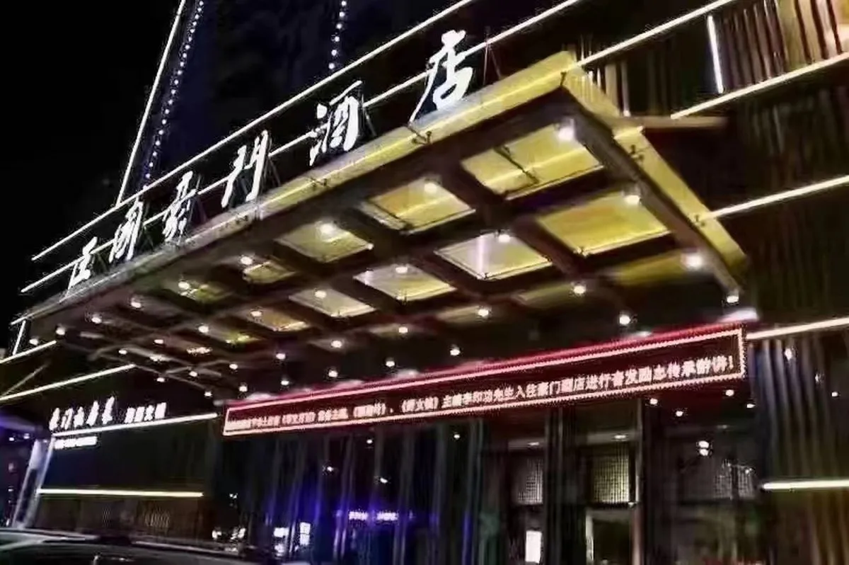 Fuping Wangguo Haomen Hotel