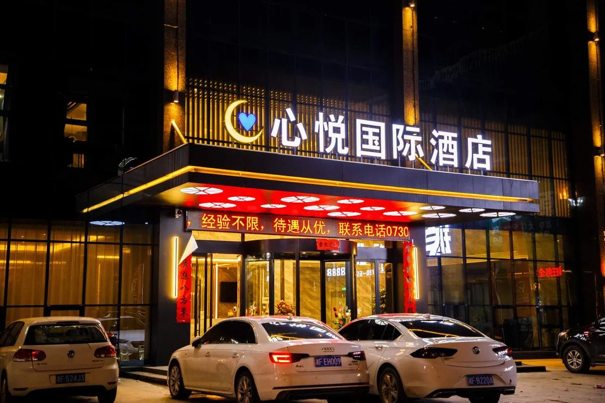 Pingjiang Xinyue International Hotel