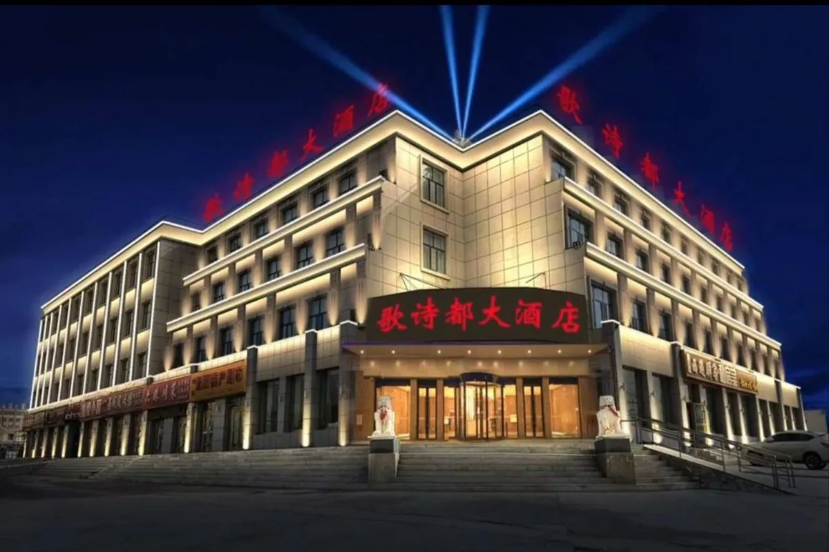 Wulan Geshi Dou Grand Hotel