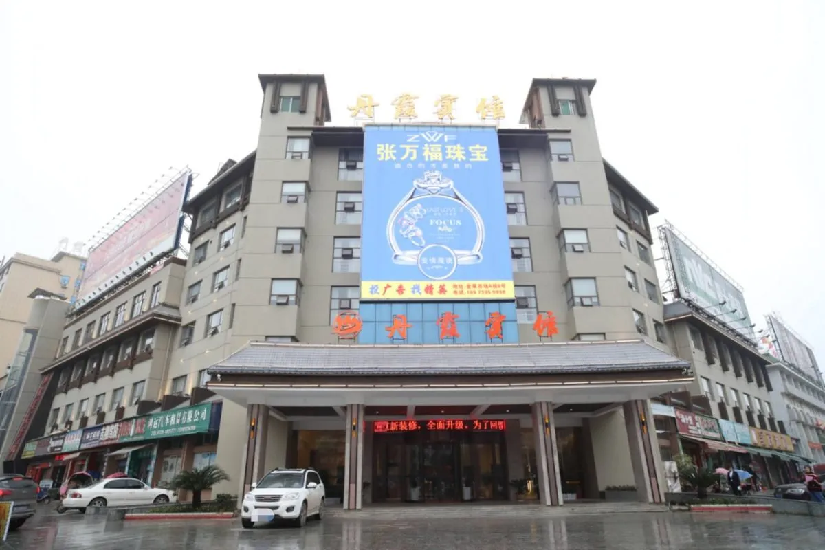 Xinning Danxia Hotel