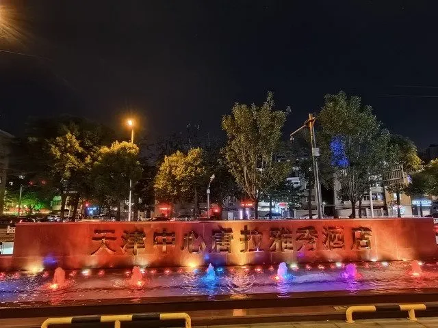 Haihangtianjin Zhongxin Tangla Yaxiu Hotel