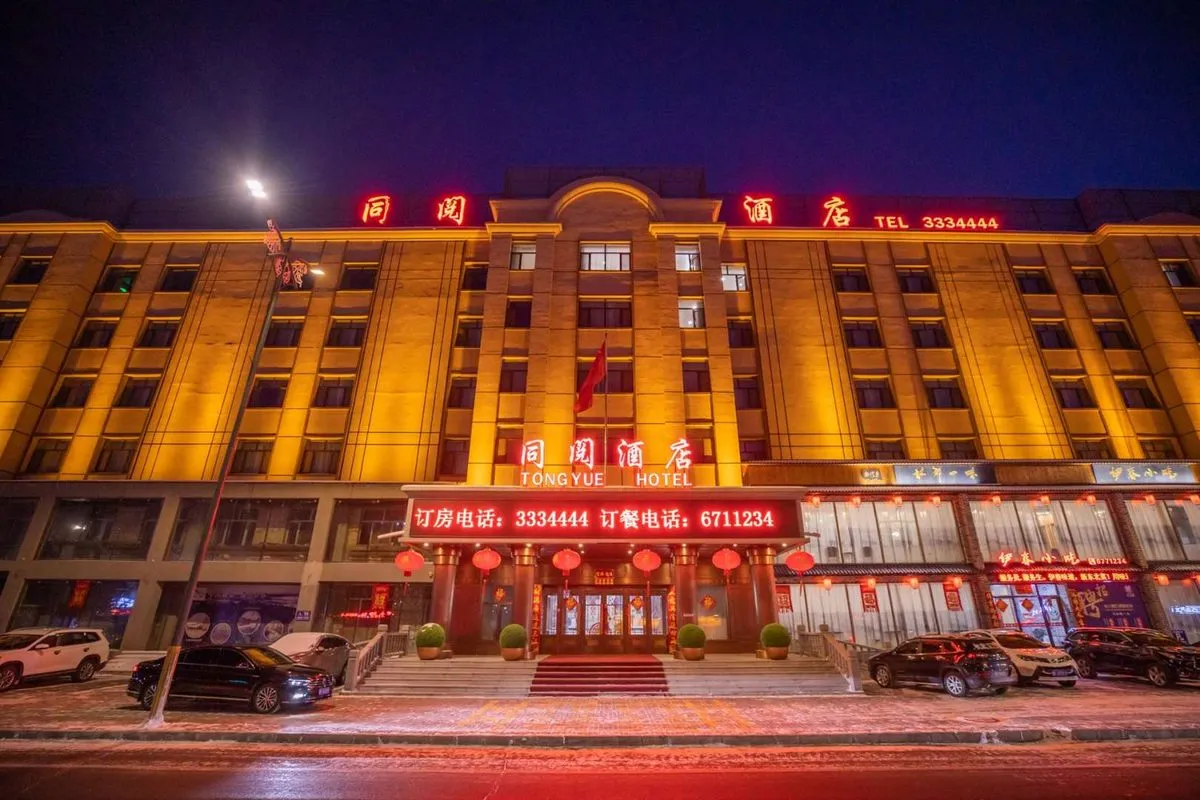 Yichun Yichun Qutong Yue Hotel