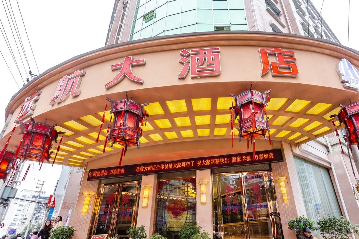 Sinan Yuanhang Grand Hotel
