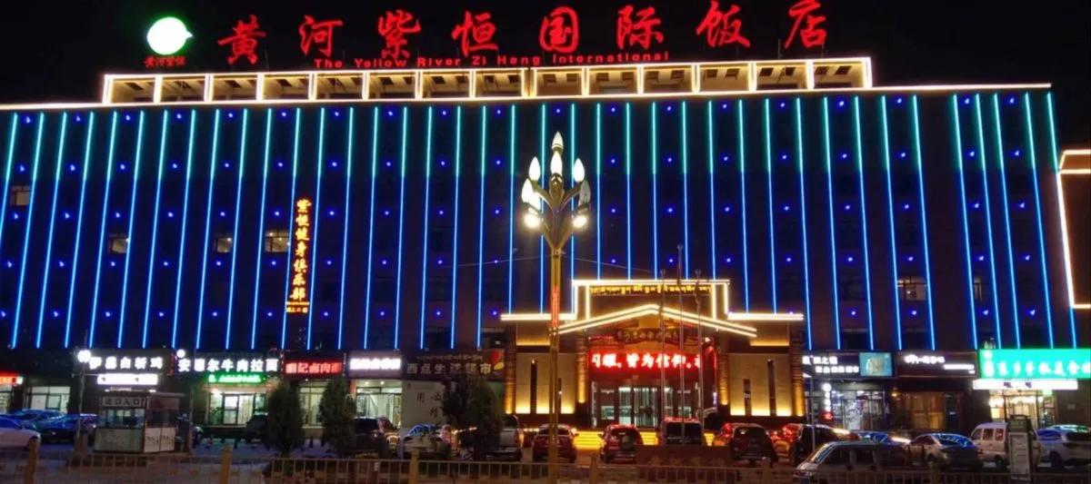 Hainan Zhougui Dexian Huanghe Ziheng International Hotel