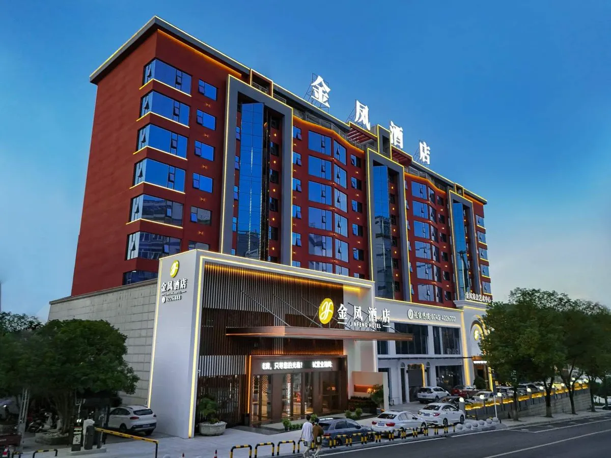 Yuanling Jinfeng Hotel