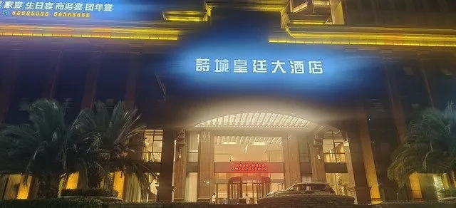 Shicheng Huangting Grand Hotel