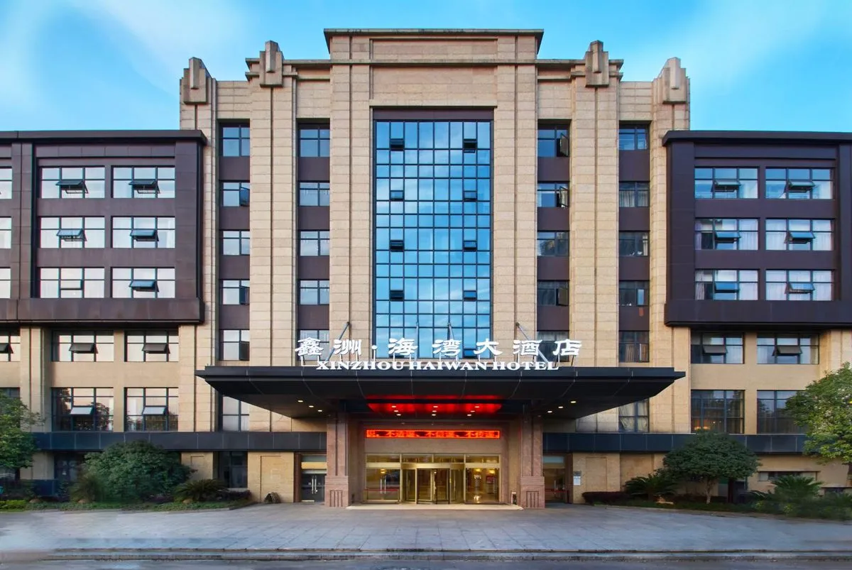 Shaoxing Xinzhou Haiwan Grand Hotel