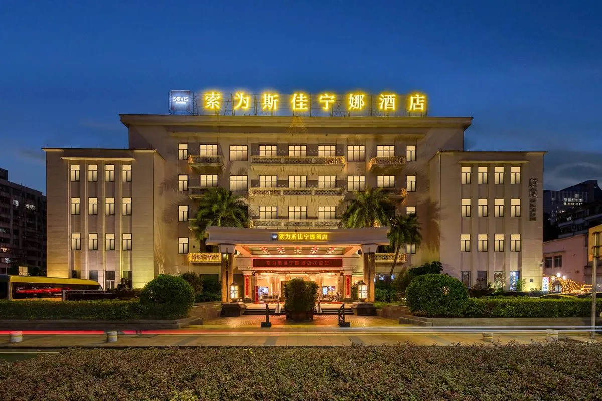 Jianingnada Hotel
