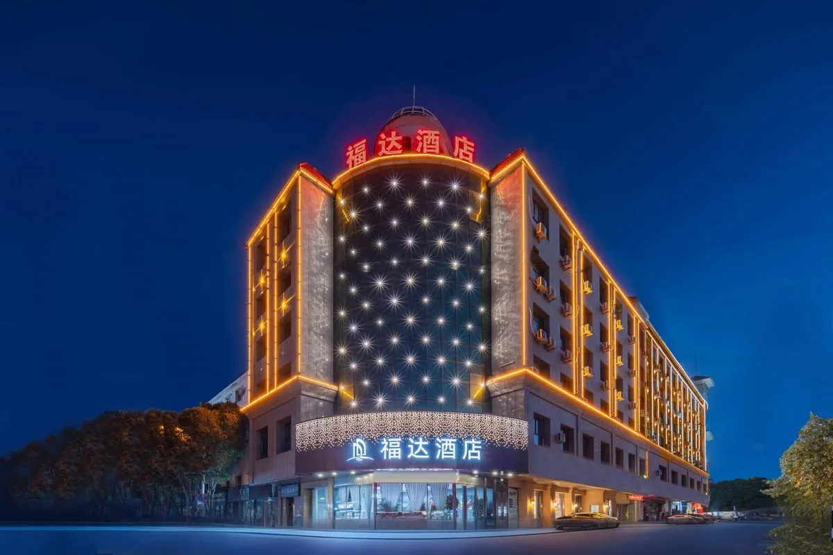 Fuqiang Hotel
