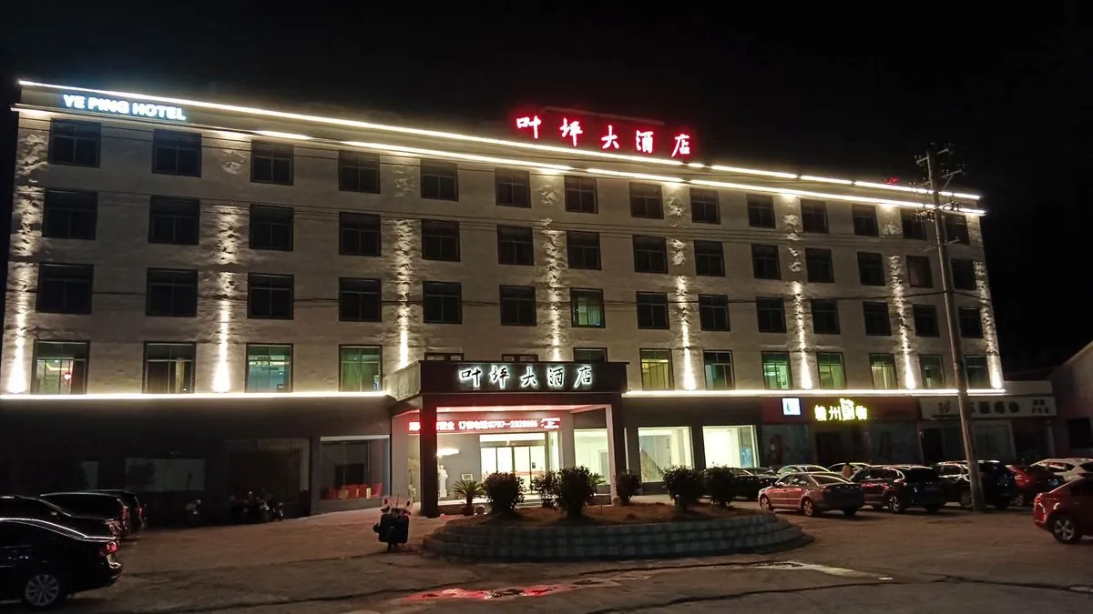 Ruijin Yeping Hotel