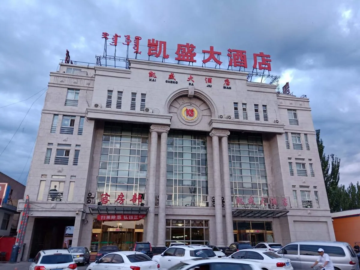 Kaisheng Hotel