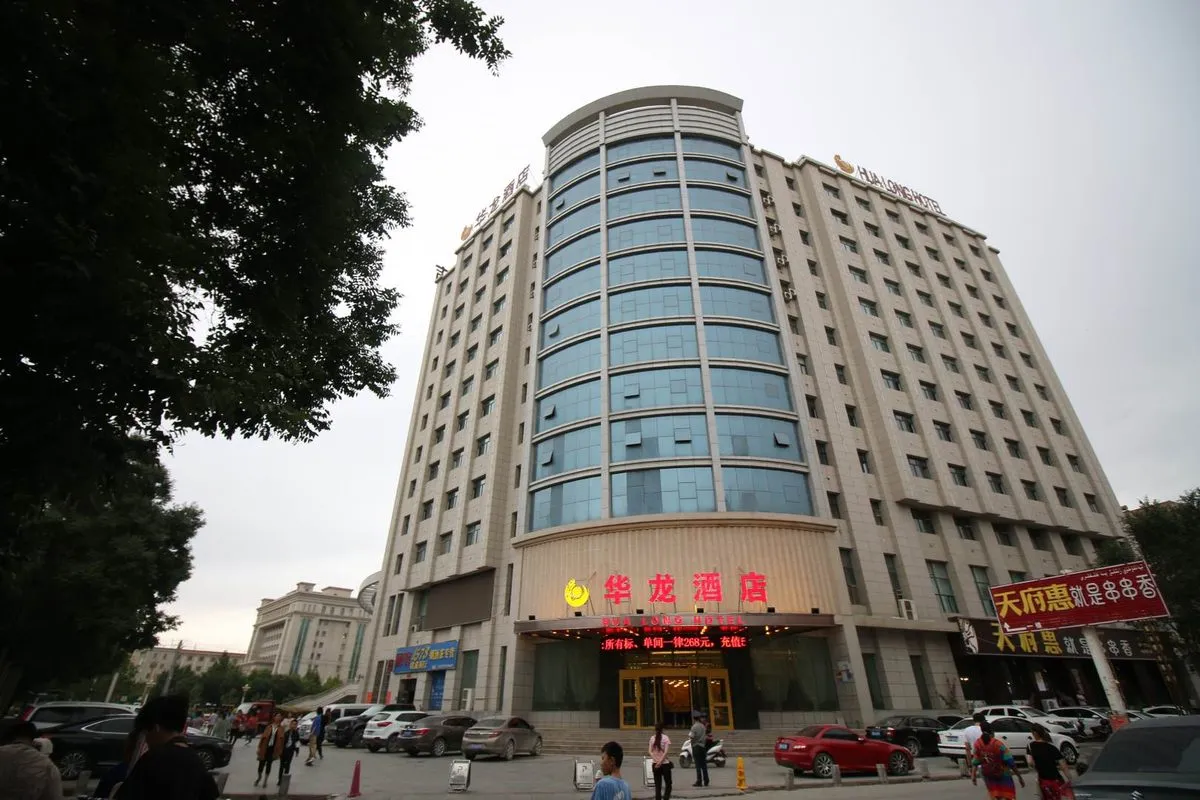 Akesu Hualong Hotel