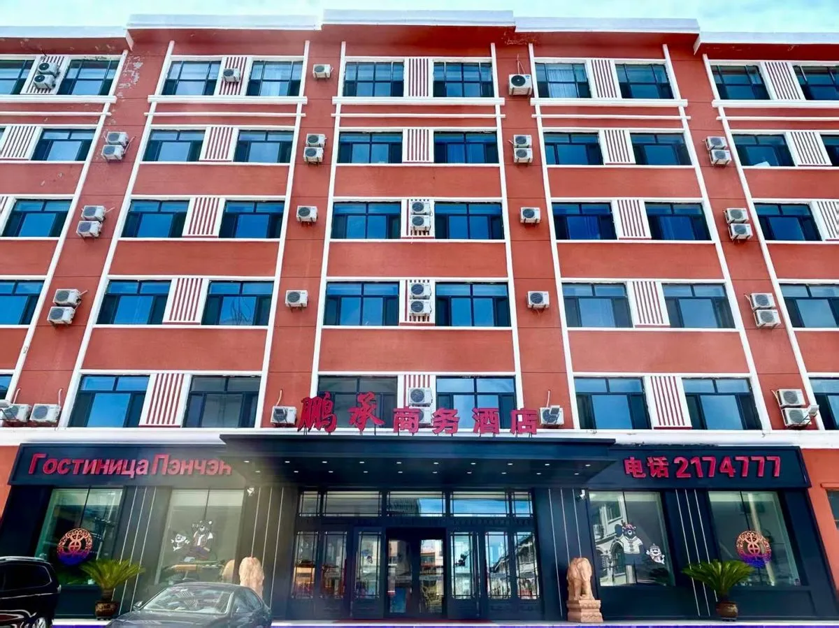 Fuyuan Pengcheng Shangwu Hotel