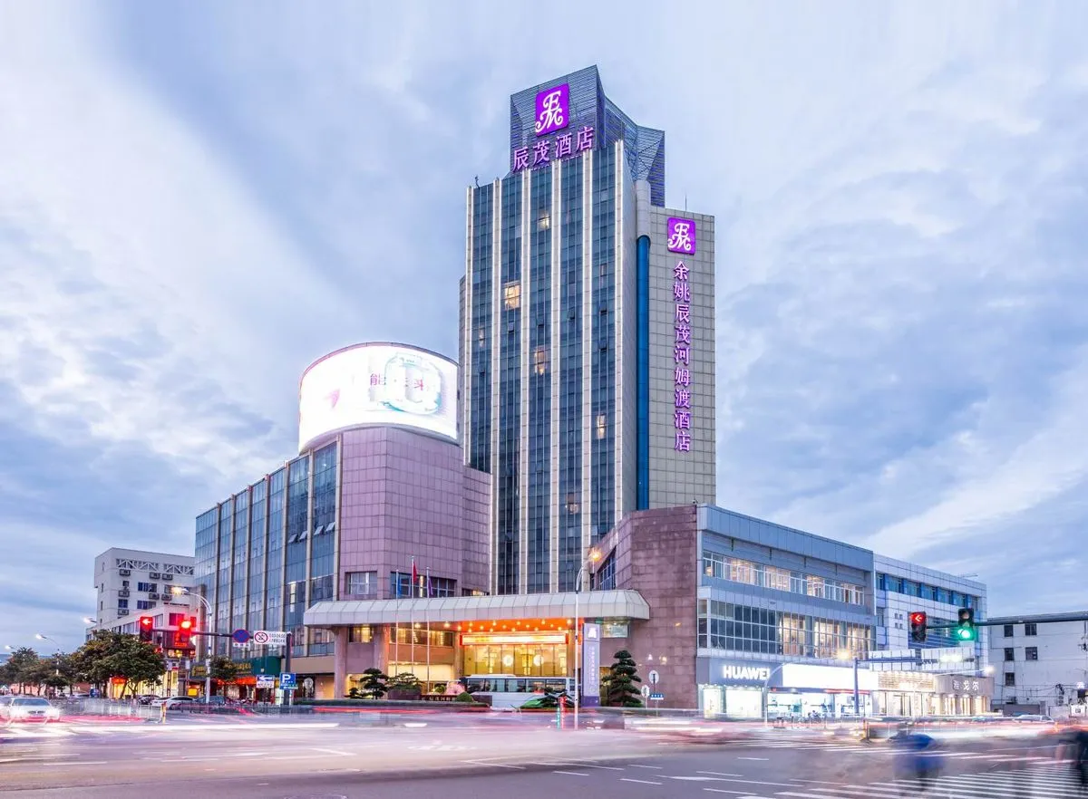 Yuyao Chenmao Hemu Du Hotel