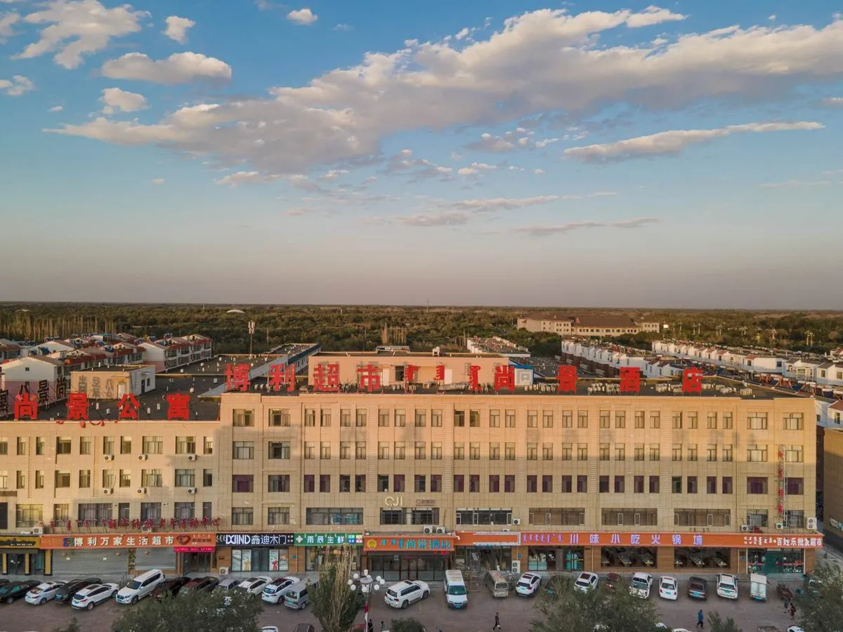 Ejina Qishang Jing Hotel
