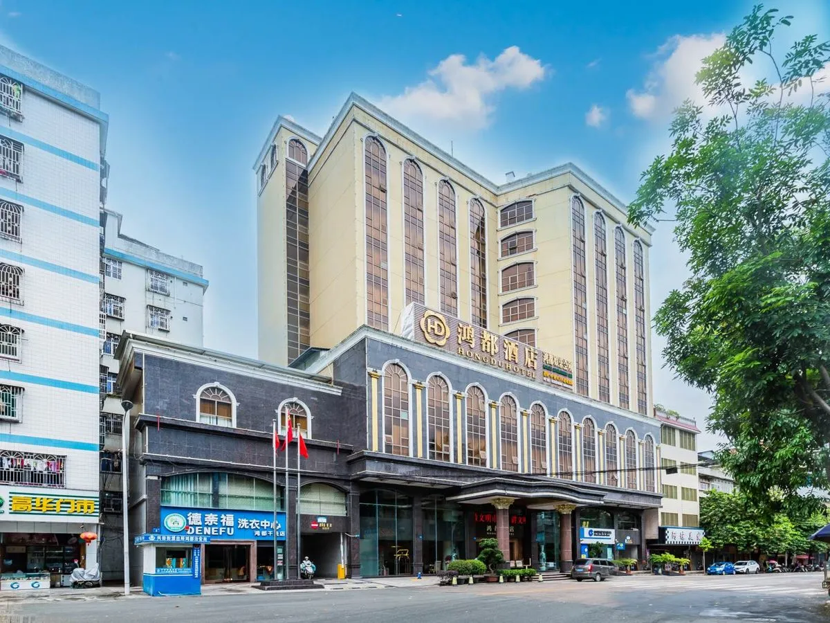 Hongdou Hotel