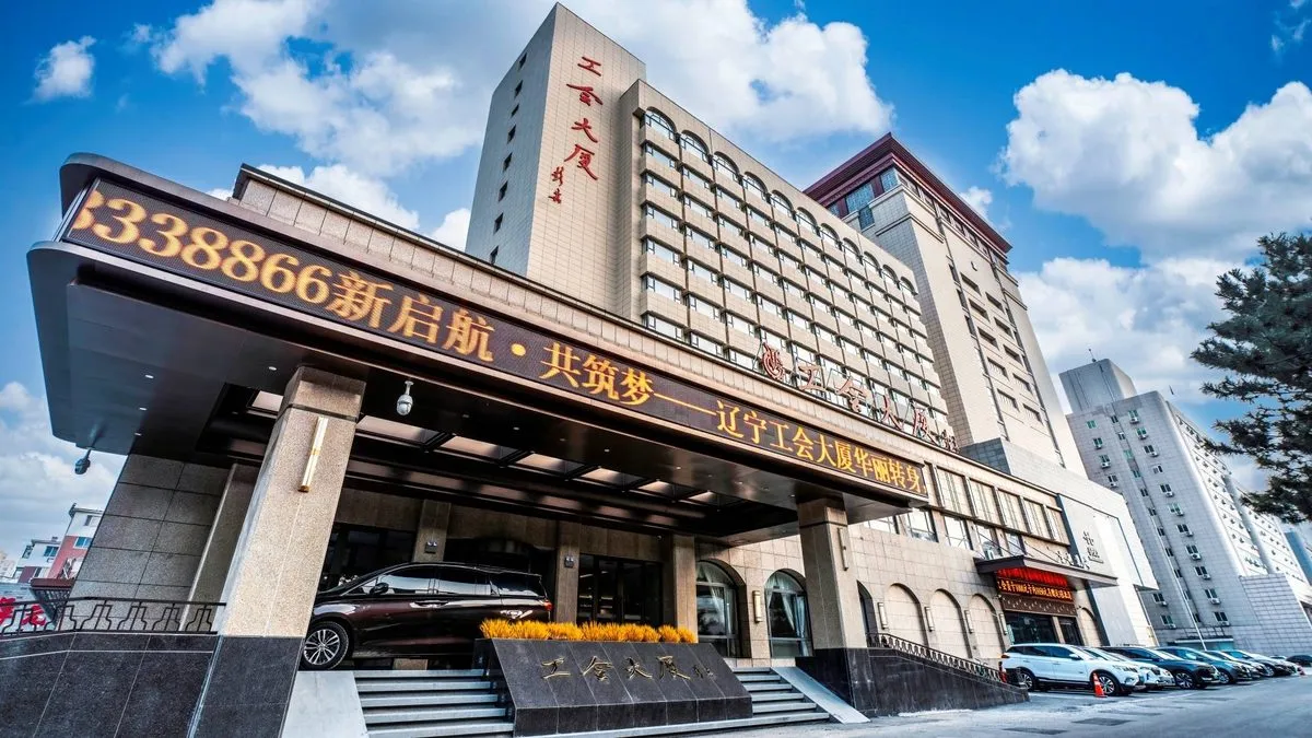 Liaoning Gonghui Plaza