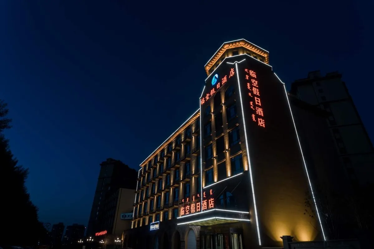 Holiday Inn Chifeng