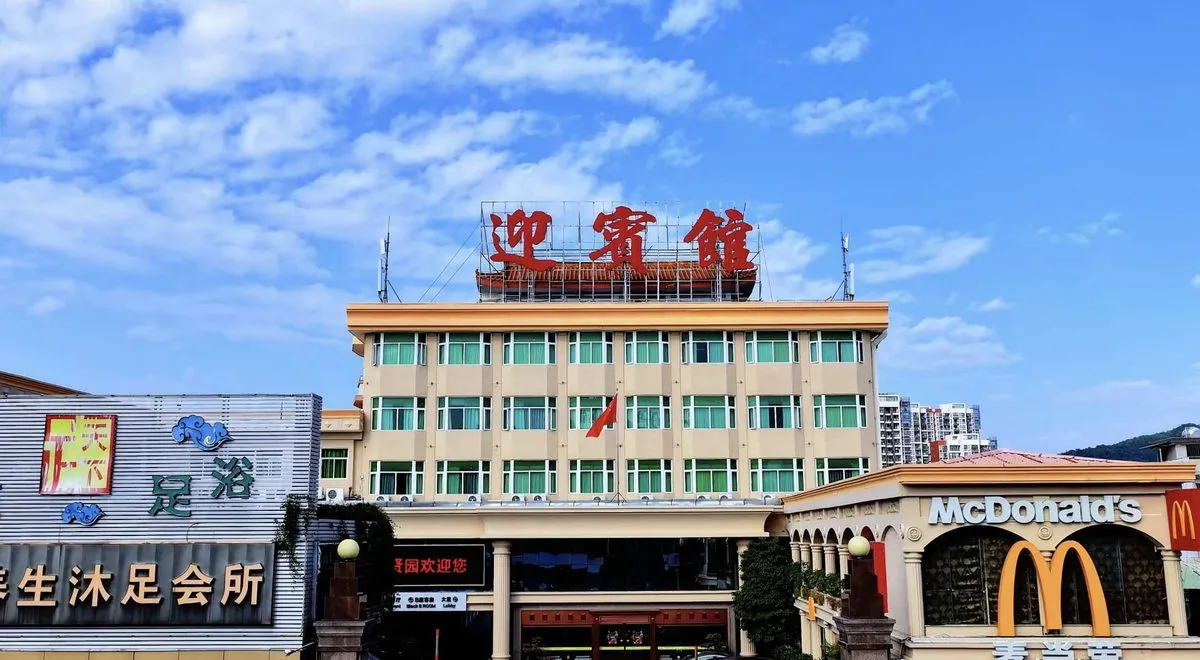 Raoping Juxian Yuanying Hotel