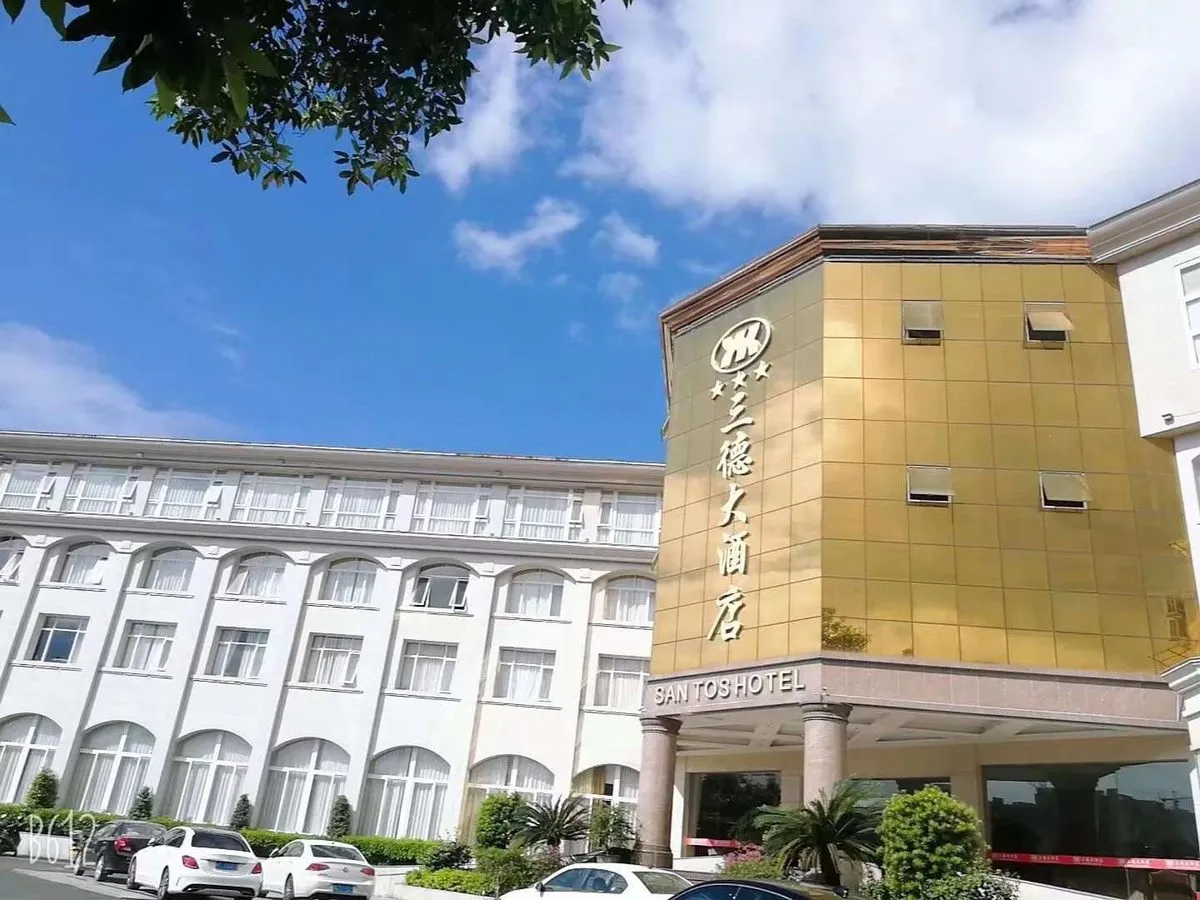 Anxi Sande Grand Hotel