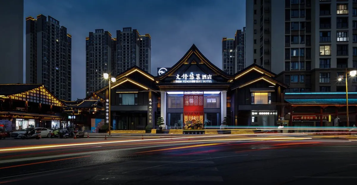 Quxian Wenfeng Youzhu Hotel