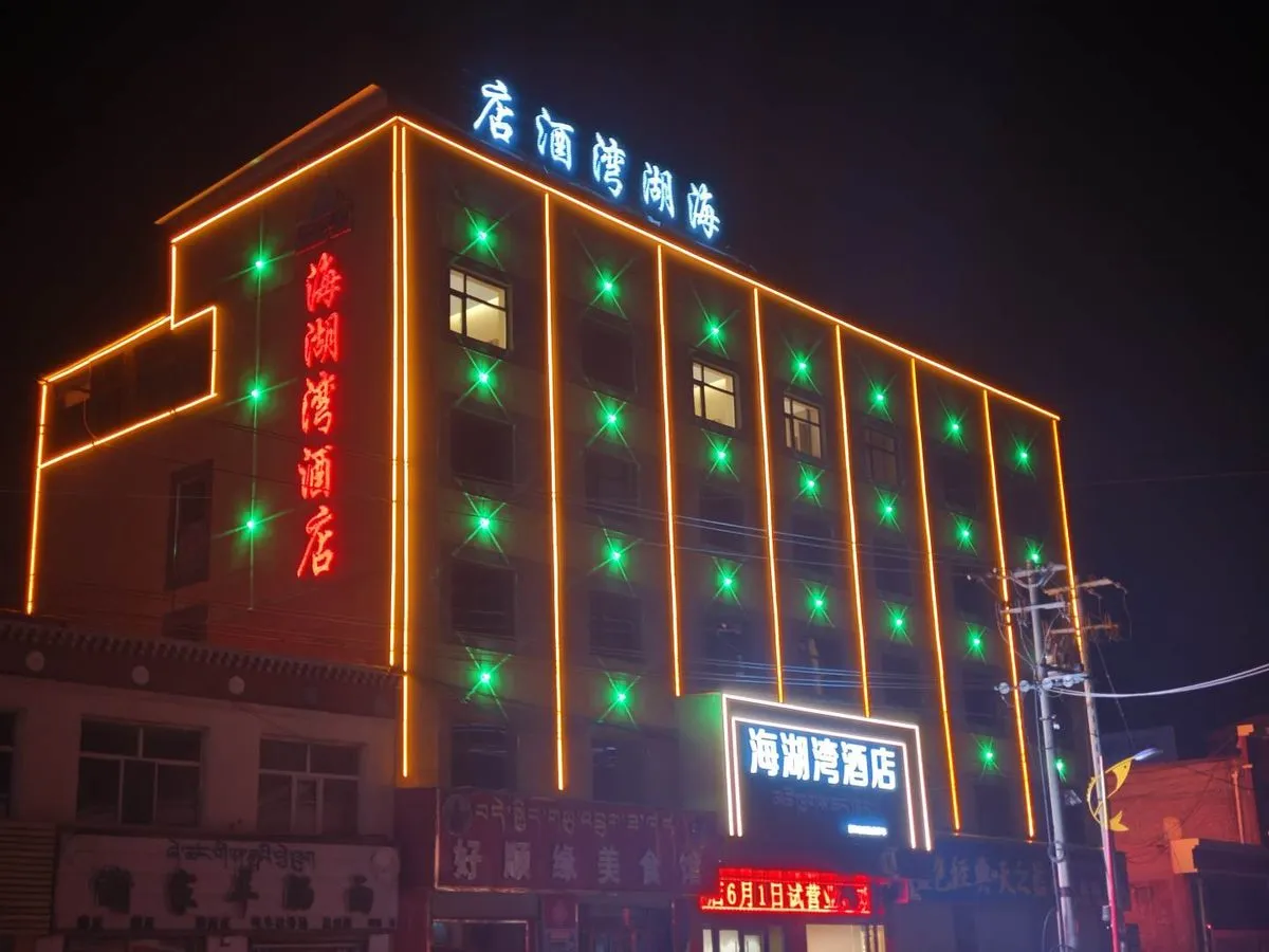 Gangcha Haihu Wan Hotel