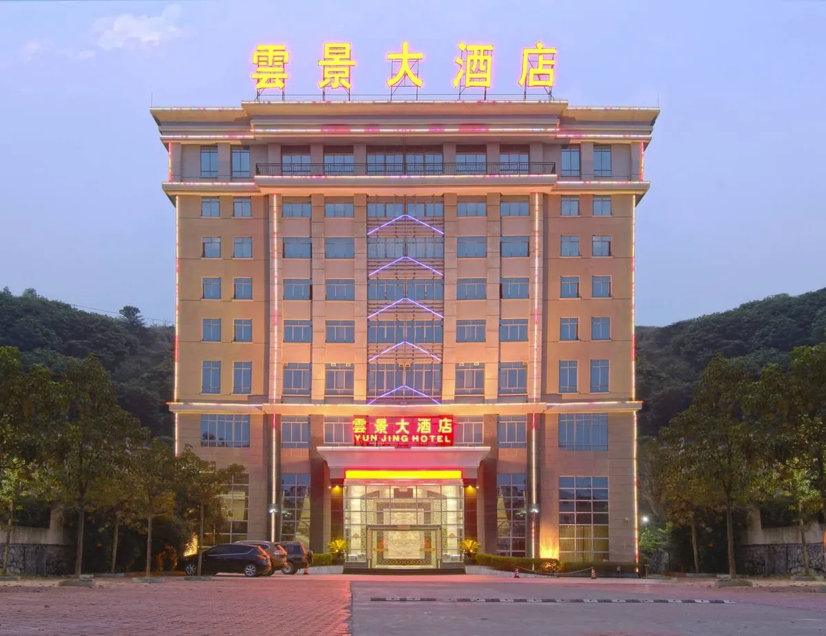 Fengshun Yunjing Grand Hotel
