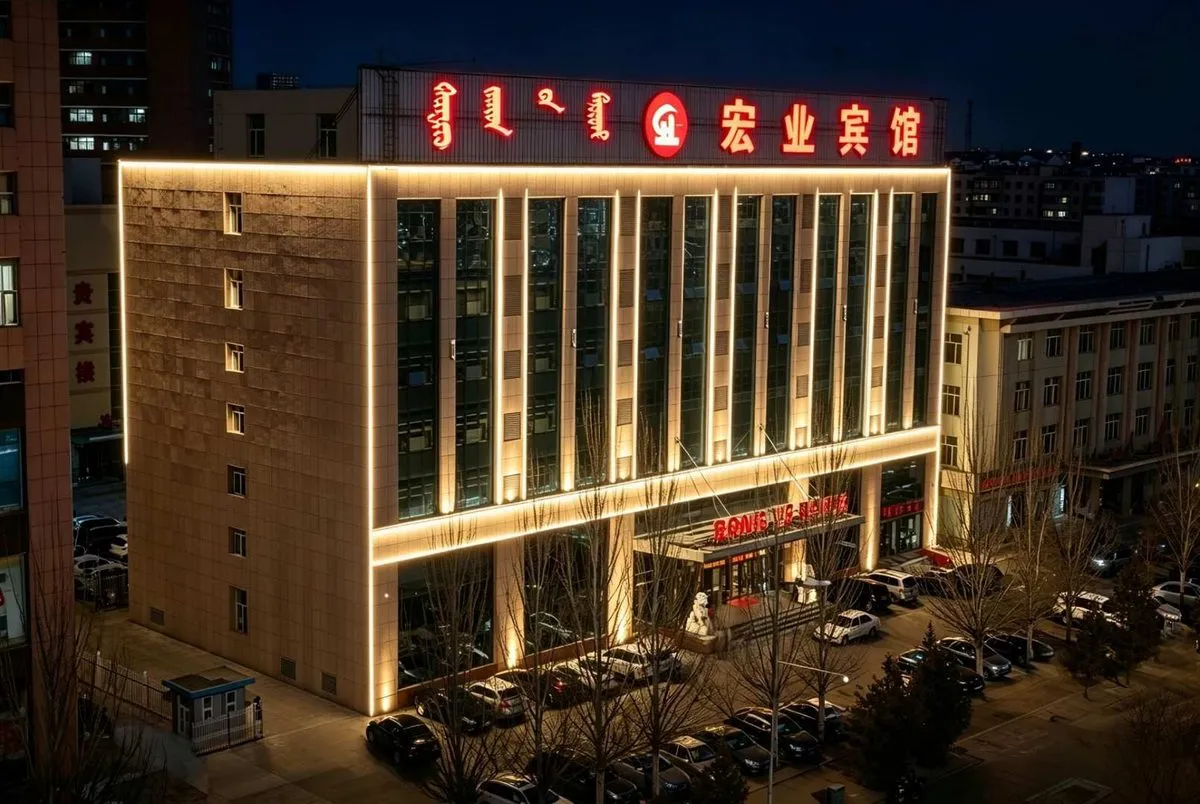 Hongye Hotel