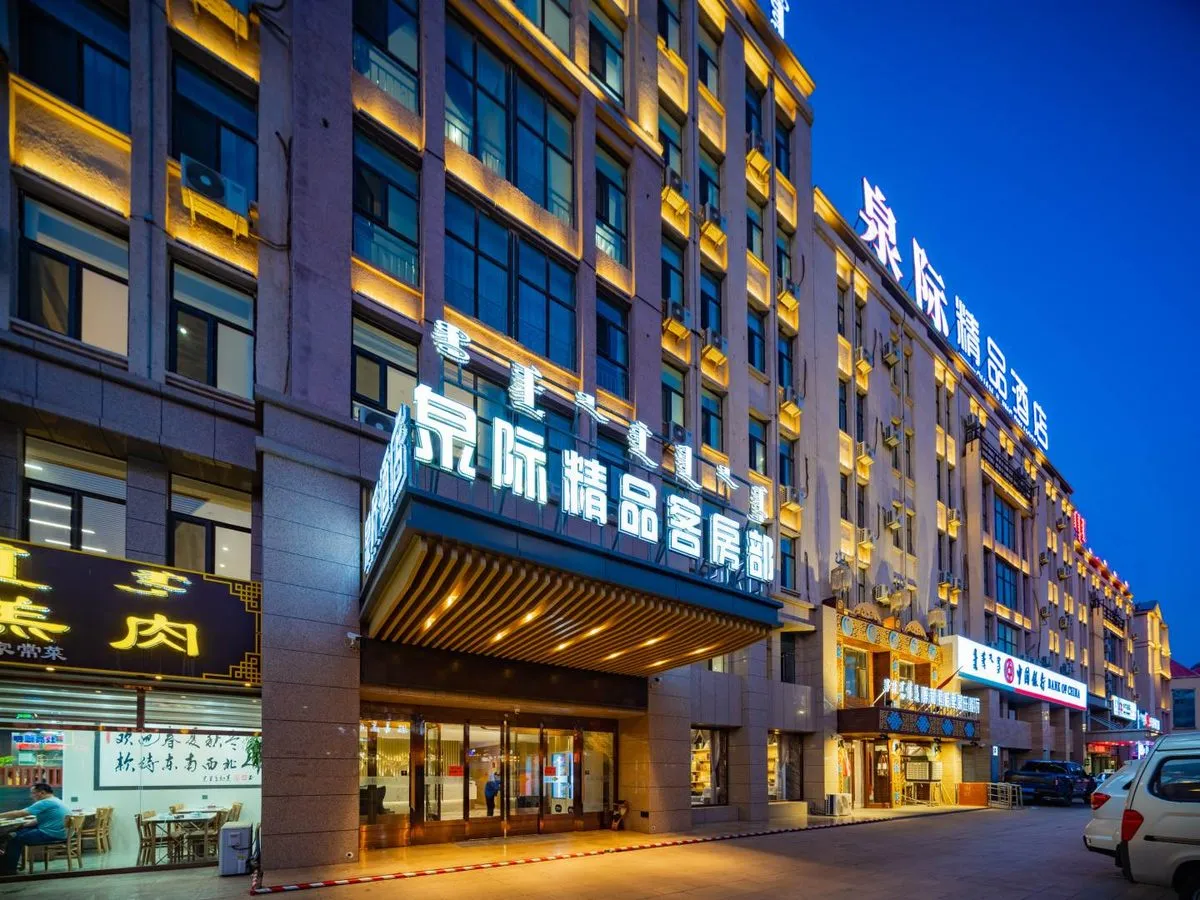 Alashan Gaoxin Jishu Chanye Kaifa Ququan Jijing Pin Hotel