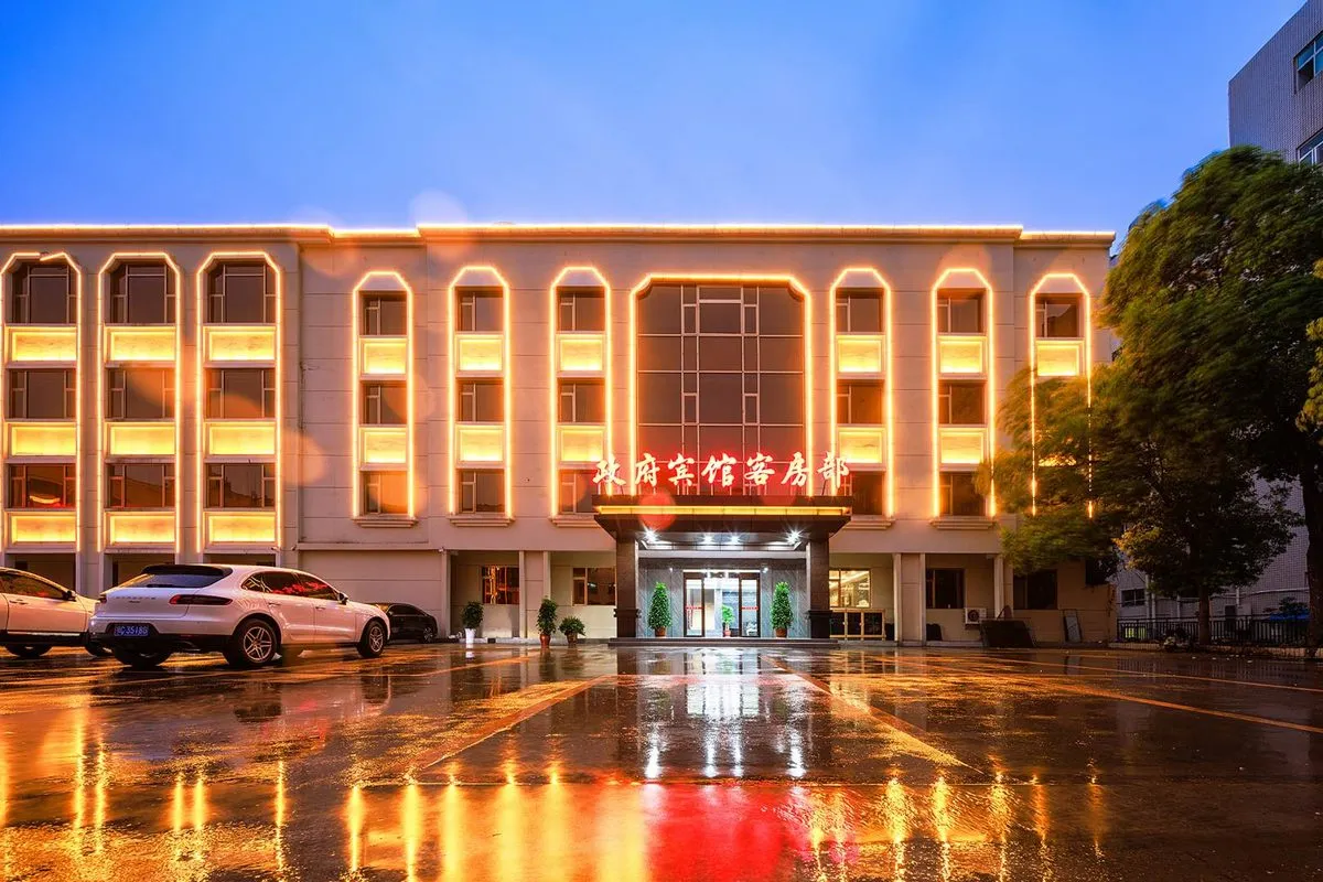 Fangxian Zhengfu Hotel