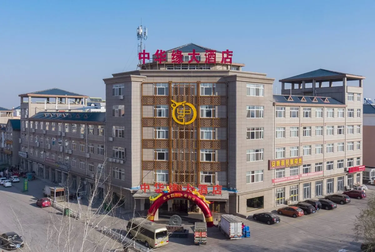 Zhonghuayuanda Hotel