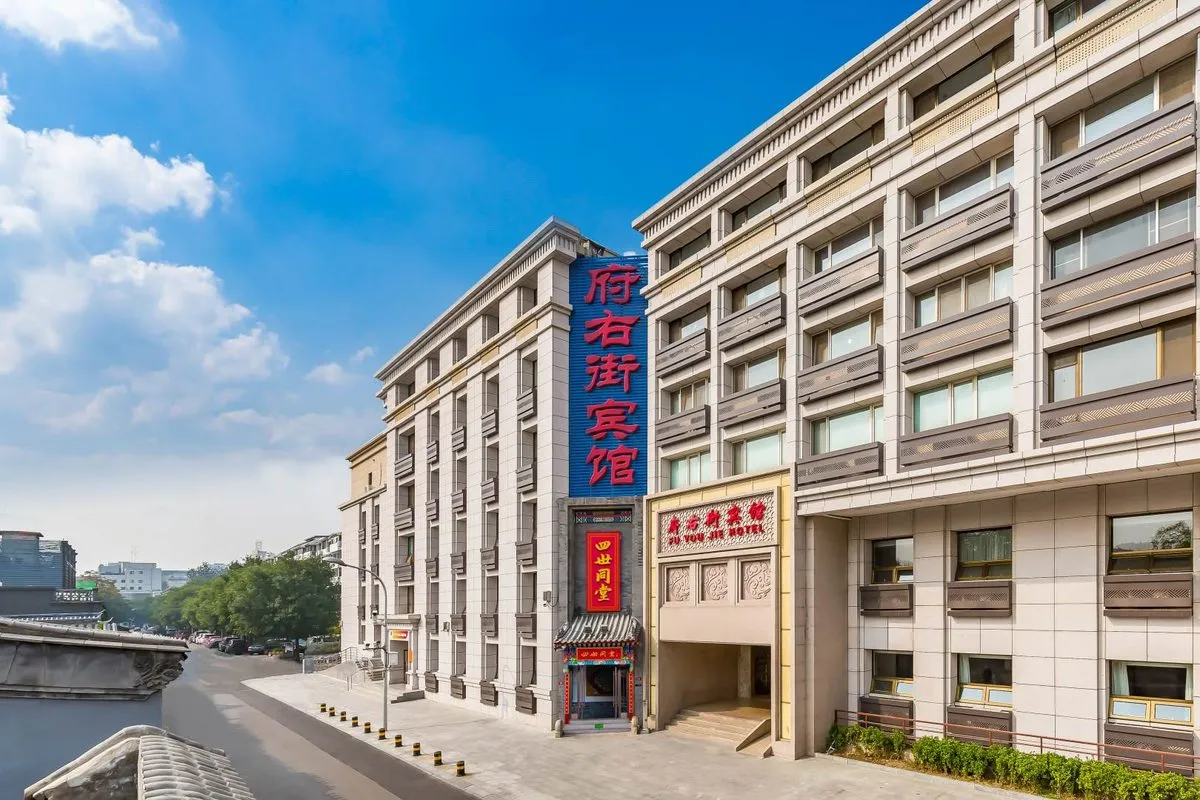 Beijing Fuyou Jie Hotel