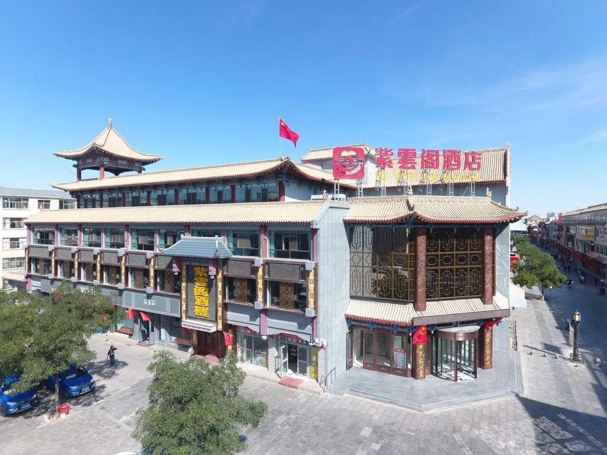 Ziyunge Hotel