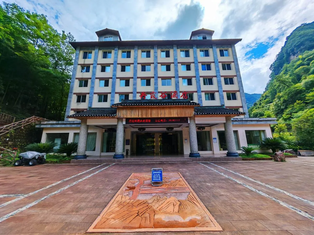 Xishui Danxia Gu Grand Hotel
