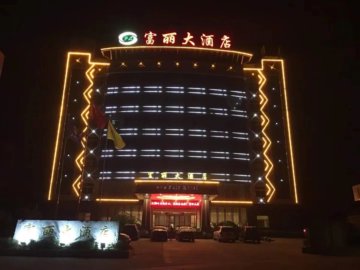 Fulida Hotel