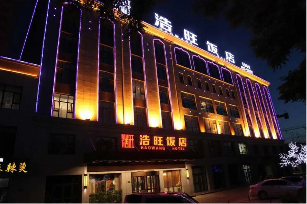 Ningxia Haowang Jia Hotel