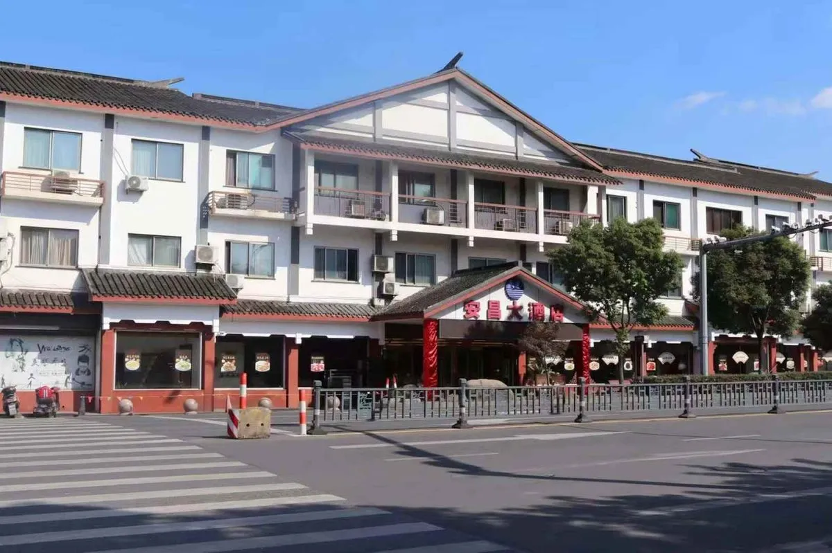 Shaoxing Anchang Grand Hotel